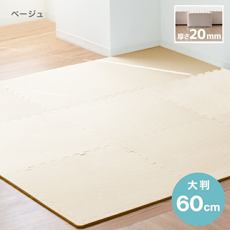 楽天市場】【限定クーポン配布中】【一級防音】 ジョイントマット 大判