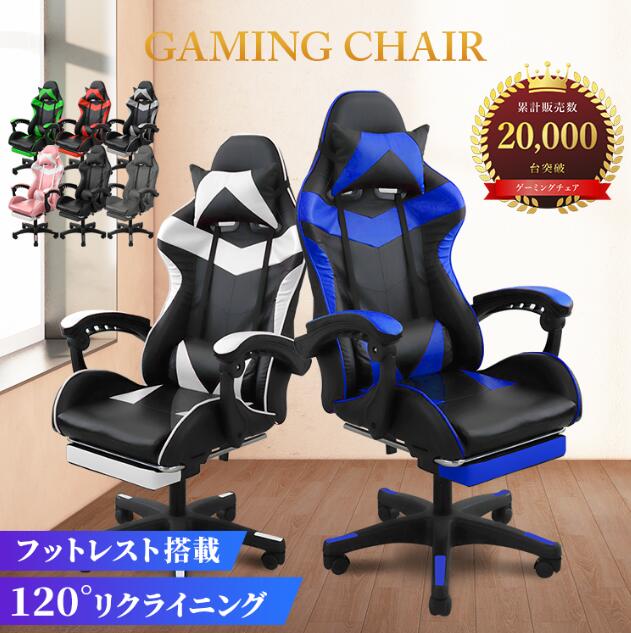 楽天市場】【スーパーSALE価格】ゲーミングチェア 座椅子 オットマン