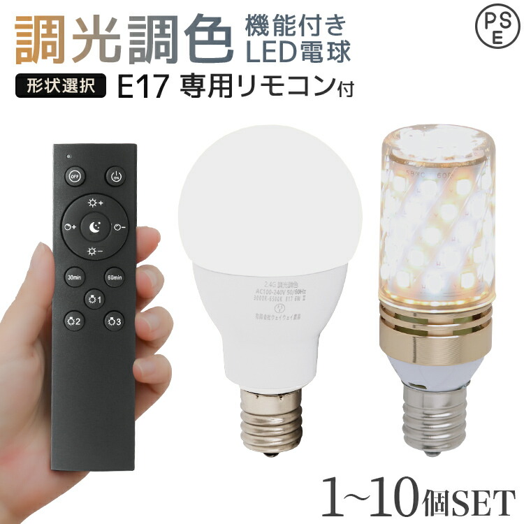 楽天市場】【11%OFFクーポン配布中】LED電球 専用リモコンセット LED
