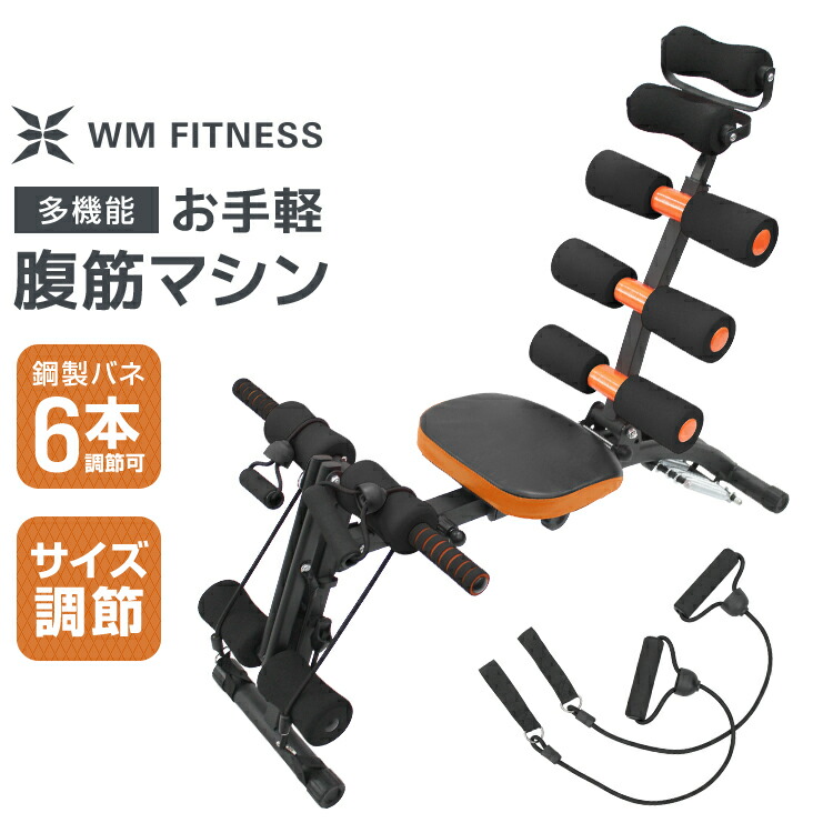 楽天市場】【限定クーポン配布中】腹筋マシーン 折りたたみ