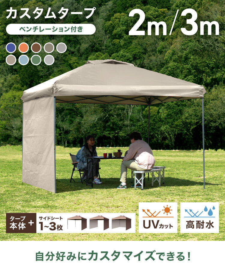 楽天市場】タープテント ワンタッチ ウェイト 2m 3m 重り 通気孔付き