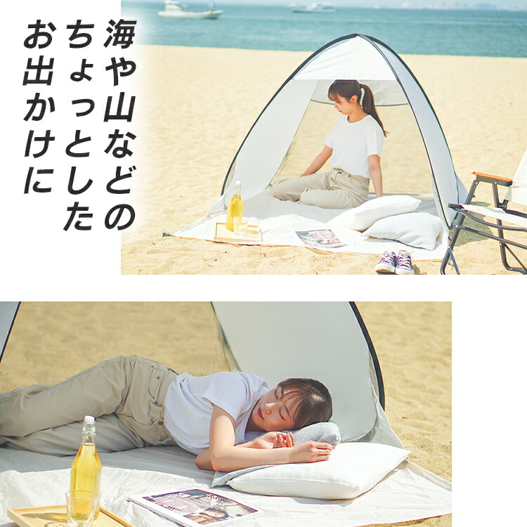 楽天市場】【限定クーポン配布中】ビーチテント ワンタッチテント 2人