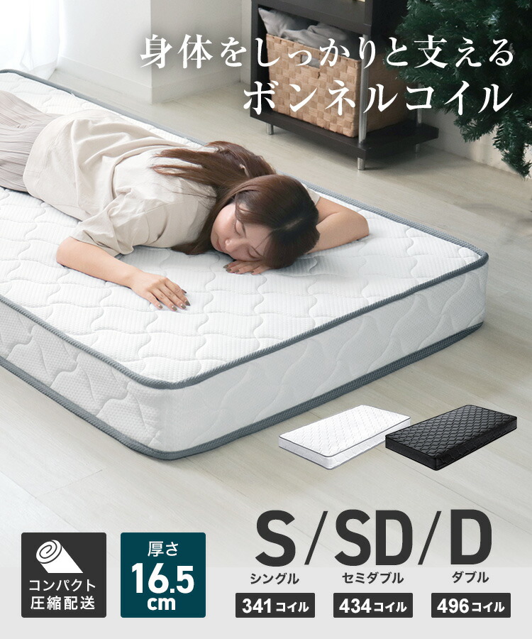 楽天市場】【限定クーポン配布中】ボンネルコイル マットレス 厚み16.5