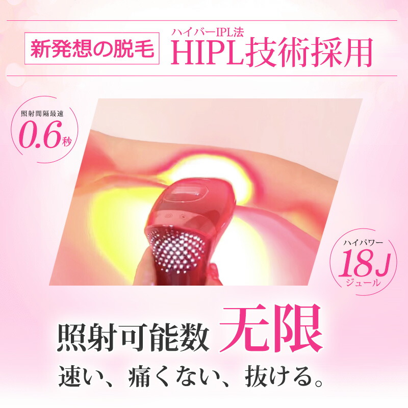 楽天市場】【見逃すな爆安セール限定価格19,800円】脱毛器 回数無限制