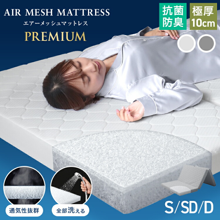 楽天市場】【スーパーセール超目玉】洗える マットレス 高反発