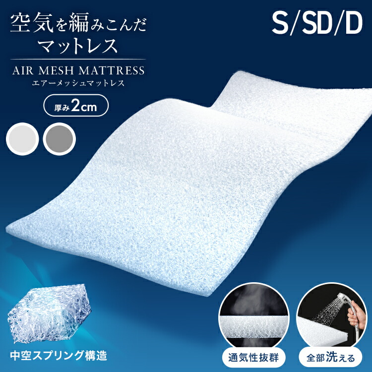 楽天市場】【スーパーセール超目玉】洗える マットレス 高反発