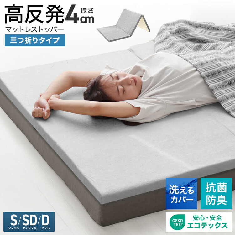楽天市場】【スーパーセール 店内最大84%OFF!】マットレス トッパー