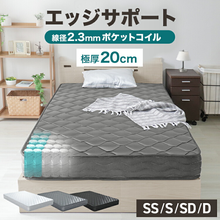 楽天市場】【スーパーセール 最大84%OFF!】マットレス 線径2.3mmの