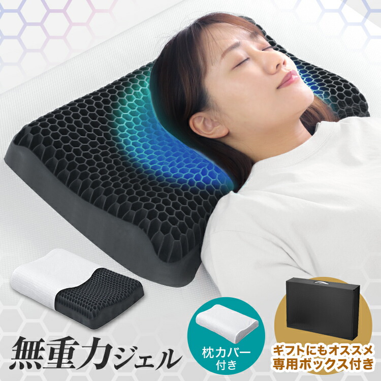 楽天市場】【スーパーセール 店内最大84%OFF!】2026モデル 枕 枕カバー