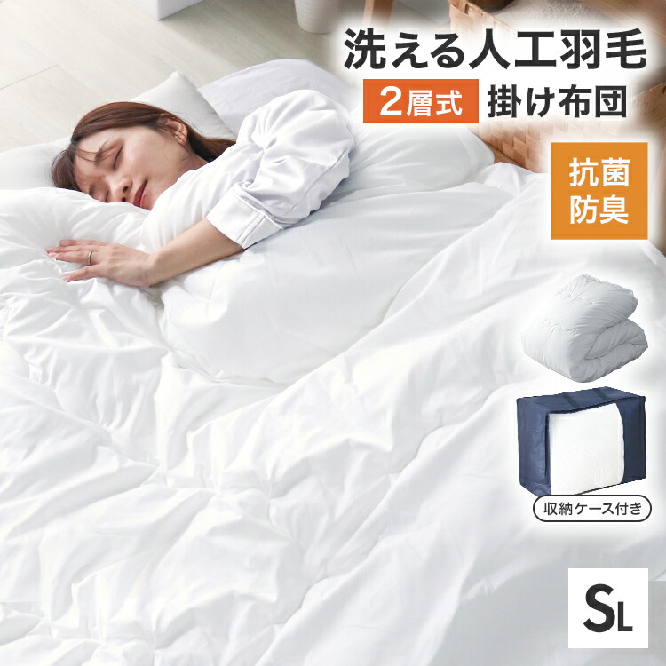 楽天市場】【スーパーセール 店内最大84%OFF!】掛け布団 シングル 人口