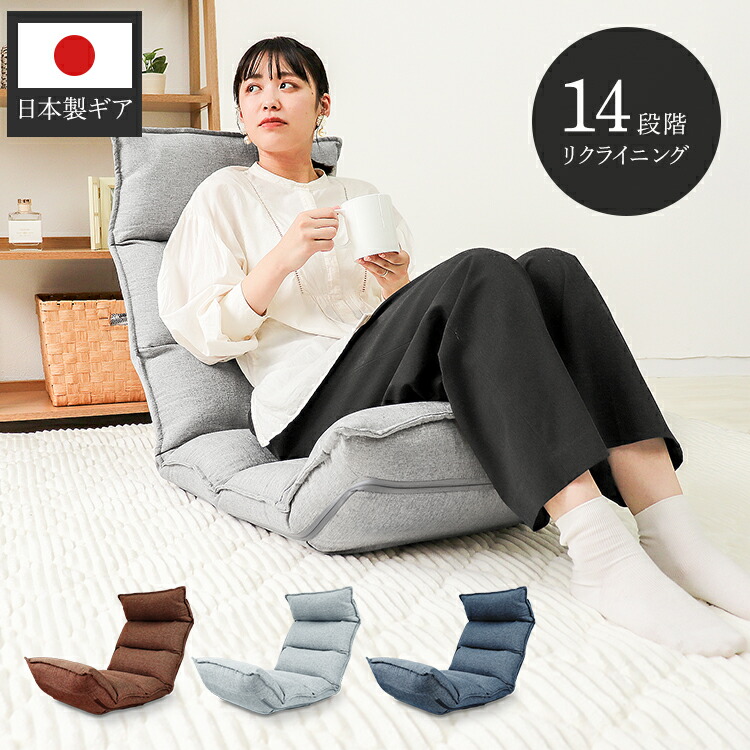 楽天市場】【スーパーセール 店内最大84%OFF!】座椅子 ハイバック