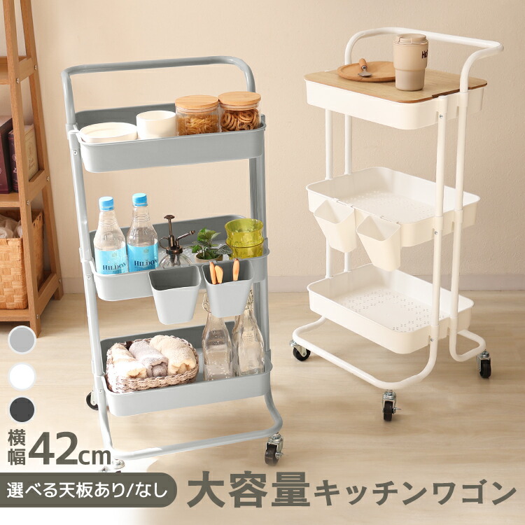 楽天市場】【スーパーセール 店内最大84%OFF!】キッチンワゴン ワゴン
