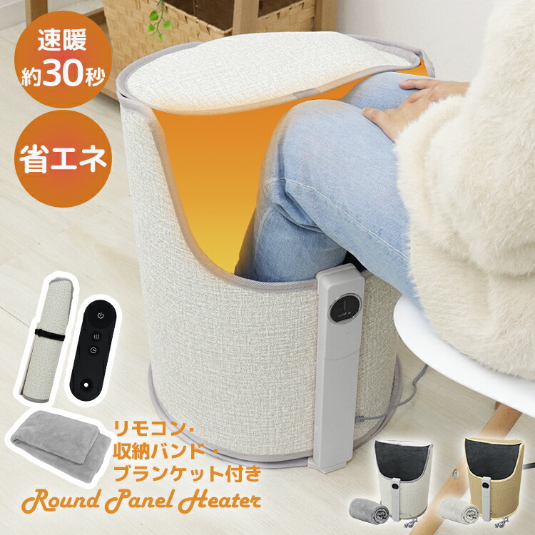 楽天市場】【スーパーセール 店内最大84%OFF!】パネルヒーター 足元