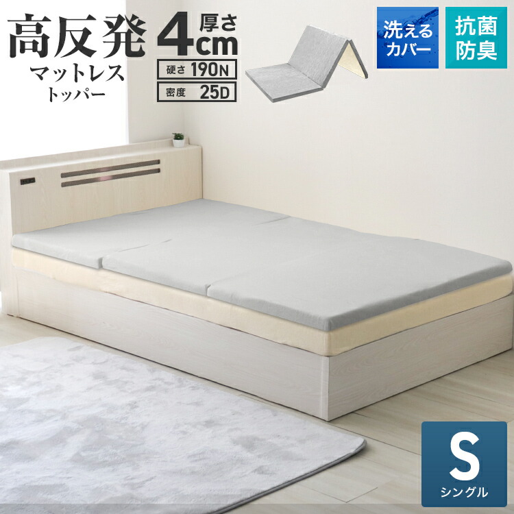 楽天市場】【スーパーセール 店内最大84%OFF!】マットレス トッパー