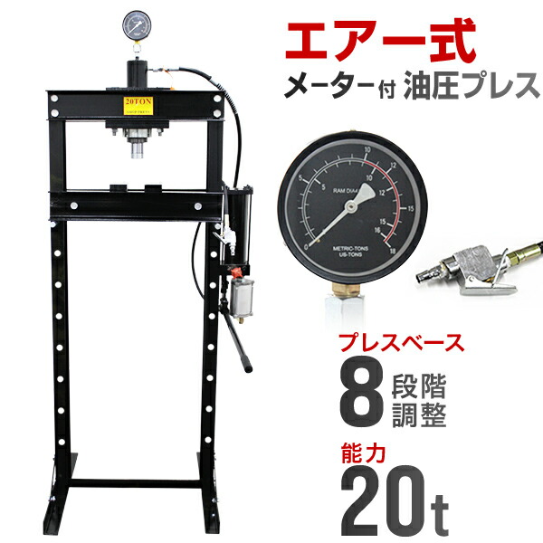 楽天市場】【スーパーセール 店内最大84%OFF!】油圧プレス 最大能力20t