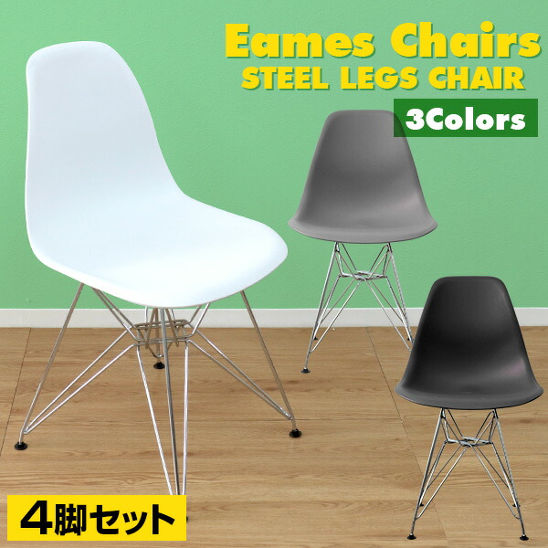 楽天市場】【スーパーセール 店内最大84%OFF!】【4脚セット