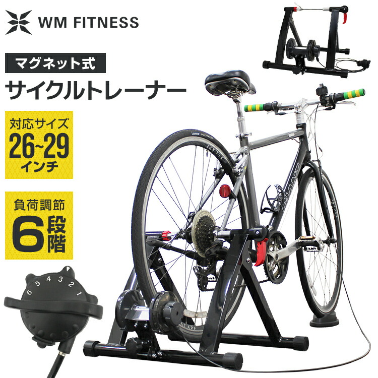 楽天市場】【スーパーセール 店内最大84%OFF!】自転車 トレーニング