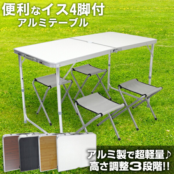 楽天市場】【スーパーセール 店内最大84%OFF!】レジャーテーブル