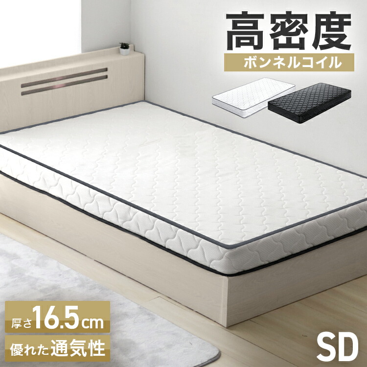 楽天市場】【お買い得価格 9,980円〜】ボンネルコイル 厚み16.5cm