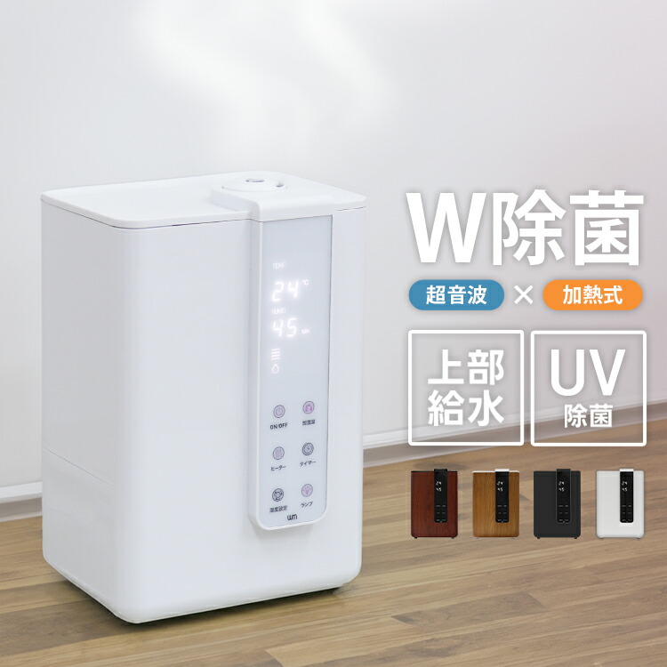 楽天市場】【スーパーセール 店内最大84%OFF!】加湿器 ハイブリッド