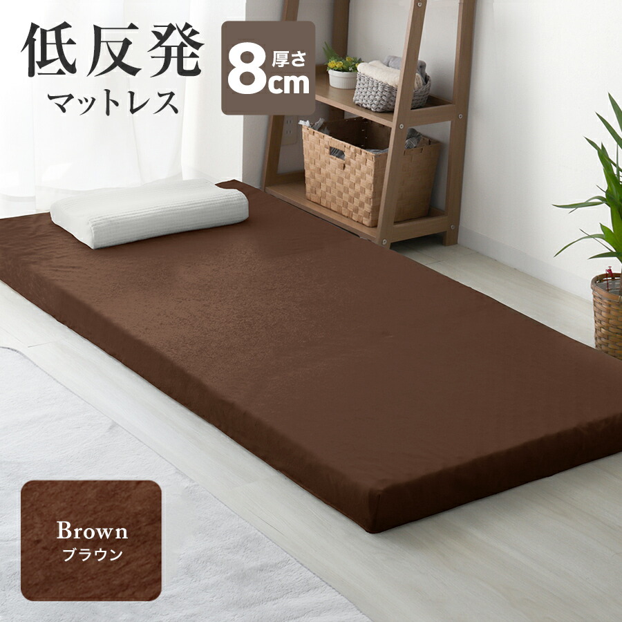 楽天市場】【スーパーセール 店内最大84%OFF!】低反発 マットレス