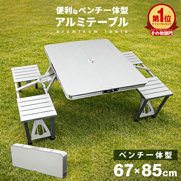 楽天市場】【スーパーセール 店内最大84%OFF!】ピクニックテーブル