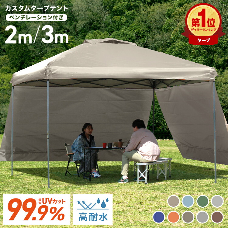 楽天市場】【スーパーセール 店内最大84%OFF!】タープテント 3m 2m