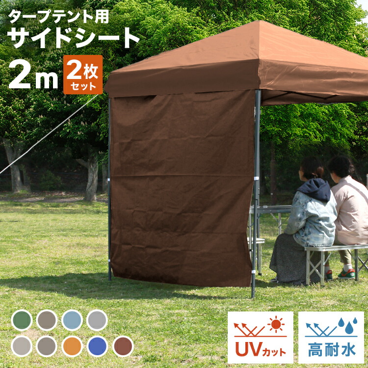 楽天市場】【スーパーセール 最大84%OFF!】【2枚セット】タープ テント