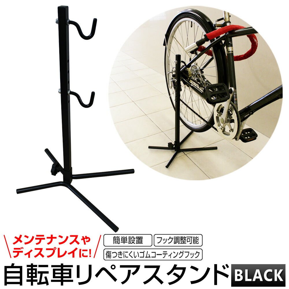 楽天市場】【スーパーセール 店内最大84%OFF!】自転車 スタンド リア