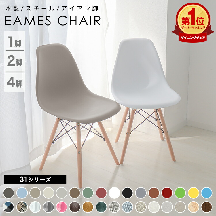 楽天市場】【スーパーセール 店内最大84%OFF!】ダイニングチェア 1脚 2