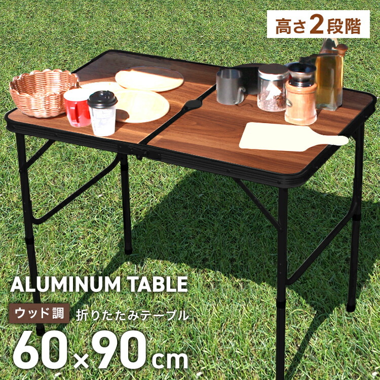 楽天市場】【スーパーセール 店内最大84%OFF!】アウトドア テーブル