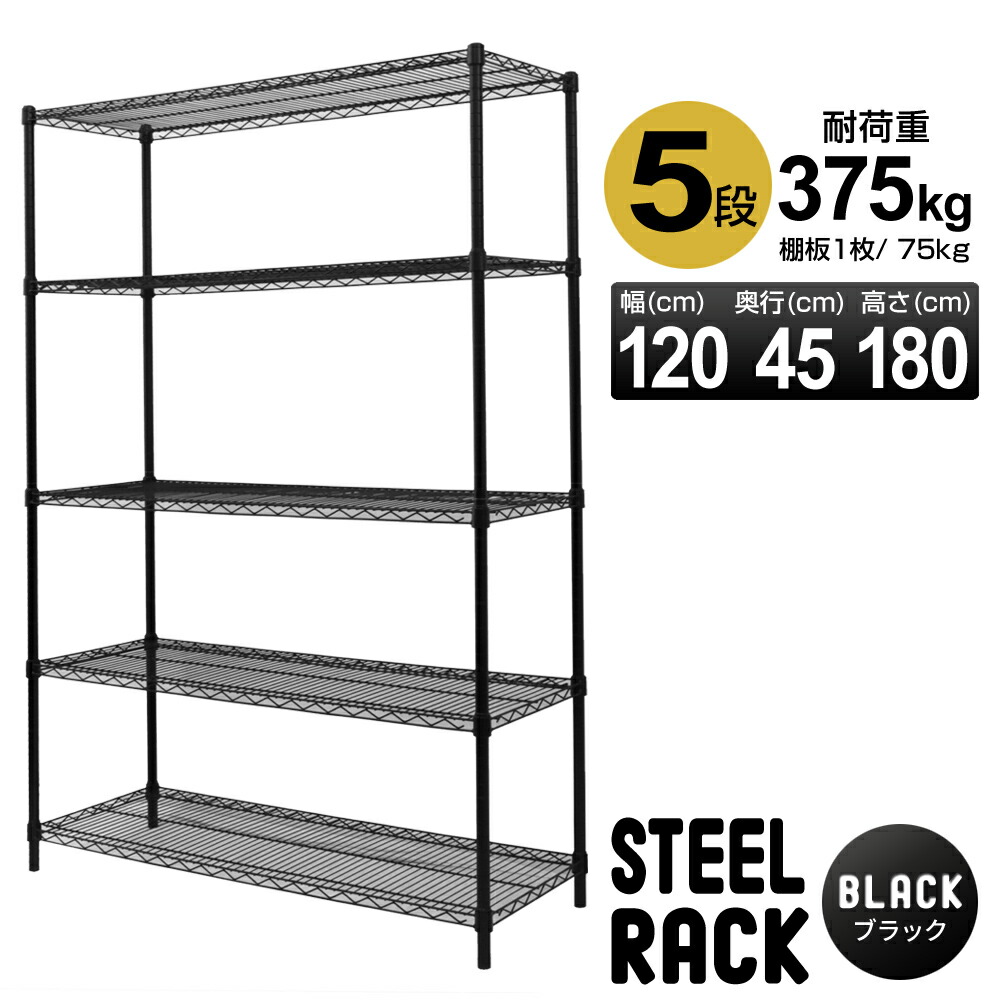 楽天市場】【スーパーセール 店内最大84%OFF!】スチールラック 5段 幅