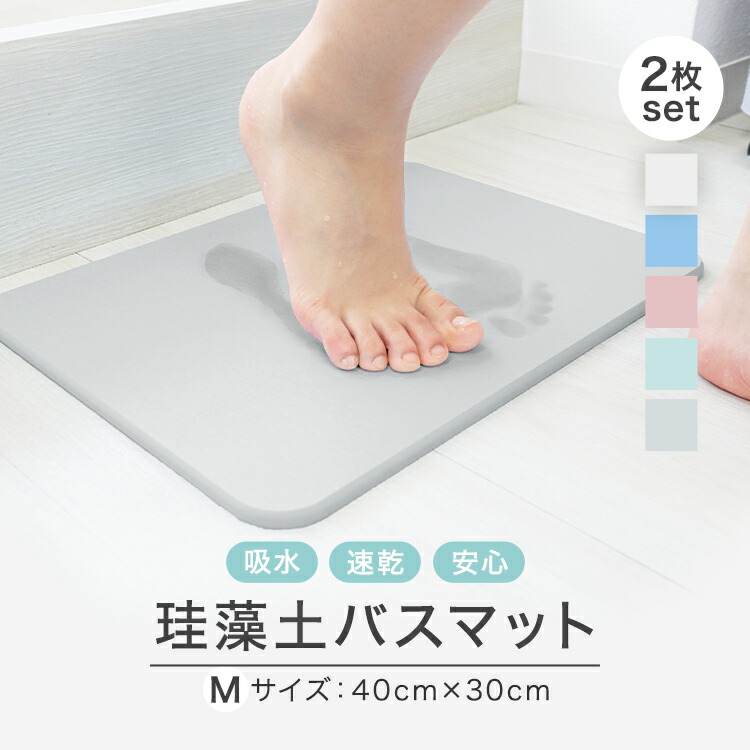 楽天市場】【スーパーセール 店内最大84%OFF!】【2枚セット】珪藻土