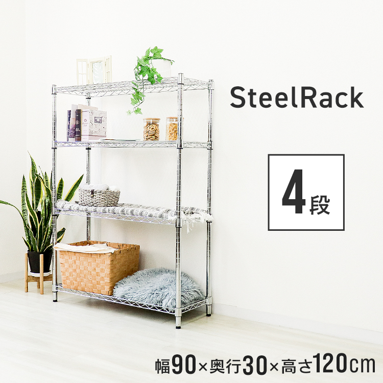 楽天市場】【スーパーセール 店内最大84%OFF!】スチールラック 幅90