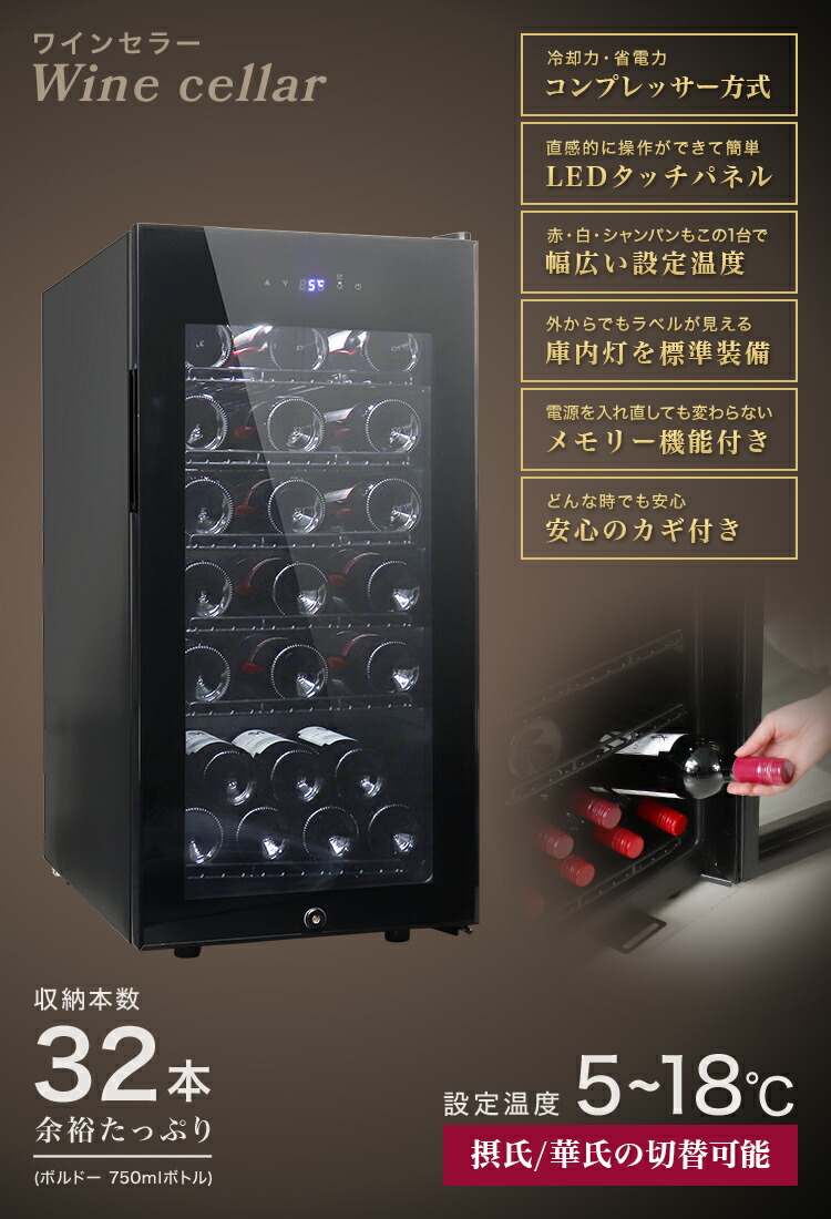 楽天市場】【スーパーセール 店内最大84%OFF!】ワインセラー