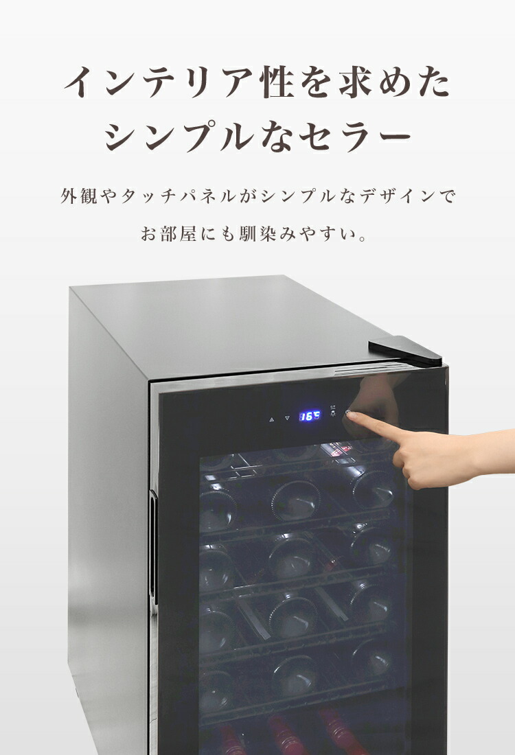 楽天市場】【スーパーセール 店内最大84%OFF!】ワインセラー