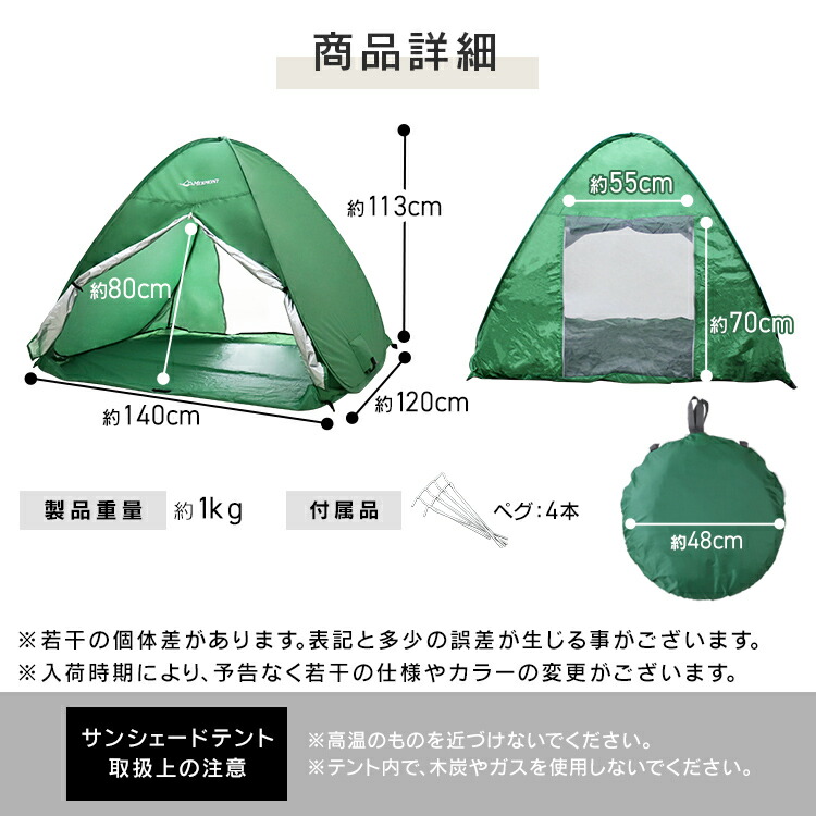 楽天市場】【スーパーセール 店内最大84%OFF!】ポップアップテント