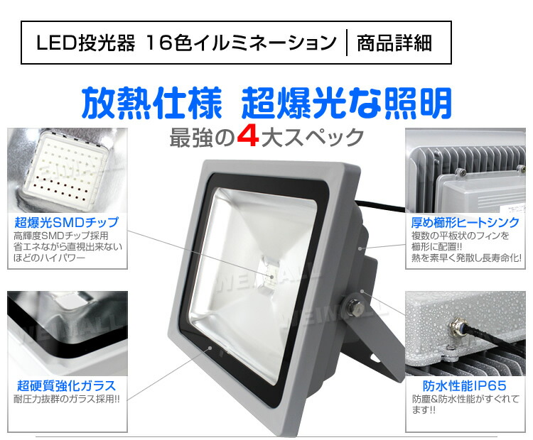 楽天市場】【スーパーセール 店内最大84%OFF!】LED 投光器 50W