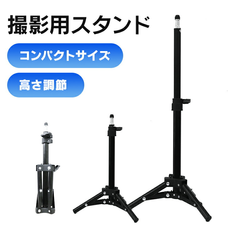 楽天市場】【スーパーセール 店内最大84%OFF!】撮影用スタンド ライト