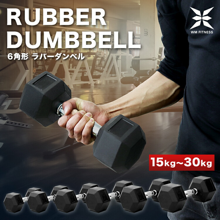 楽天市場】【スーパーセール 店内最大84%OFF!】ダンベル 25kg