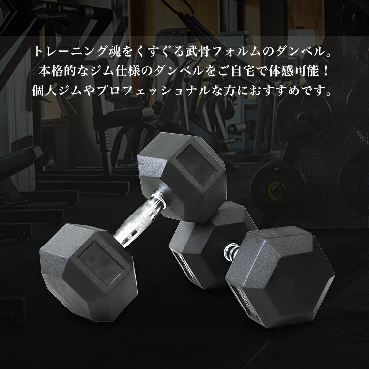 楽天市場】【スーパーセール 店内最大84%OFF!】ダンベル 25kg
