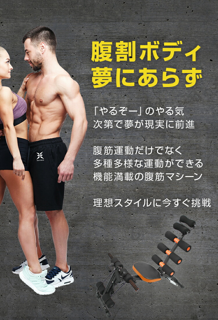 楽天市場】【スーパーセール 店内最大84%OFF!】腹筋マシーン 腹筋