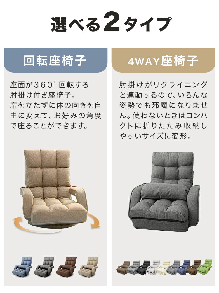 楽天市場】【スーパーセール超目玉】座椅子 回転 リクライニング