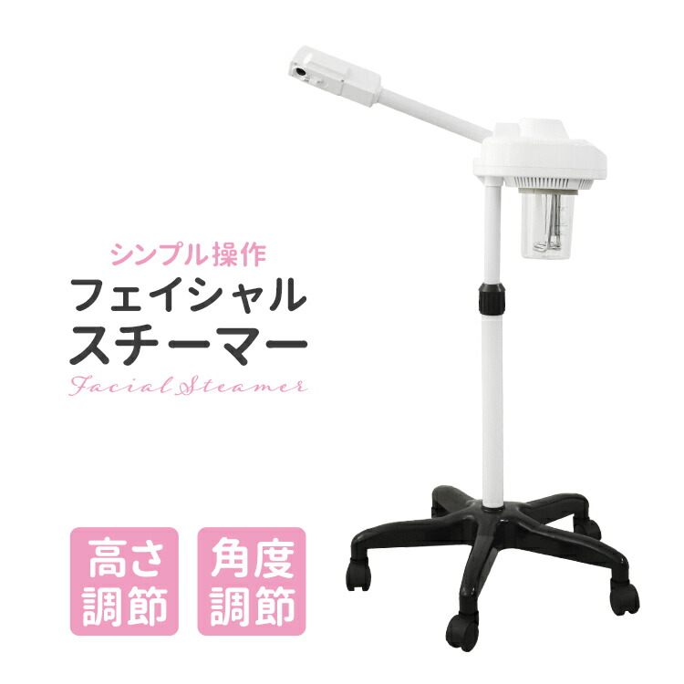 楽天市場】【スーパーセール 店内最大84%OFF!】スチーマー