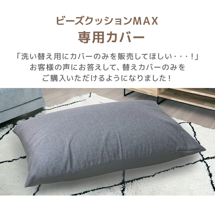 楽天市場】【スーパーセール 最大84%OFF!】ビーズクッション カバー