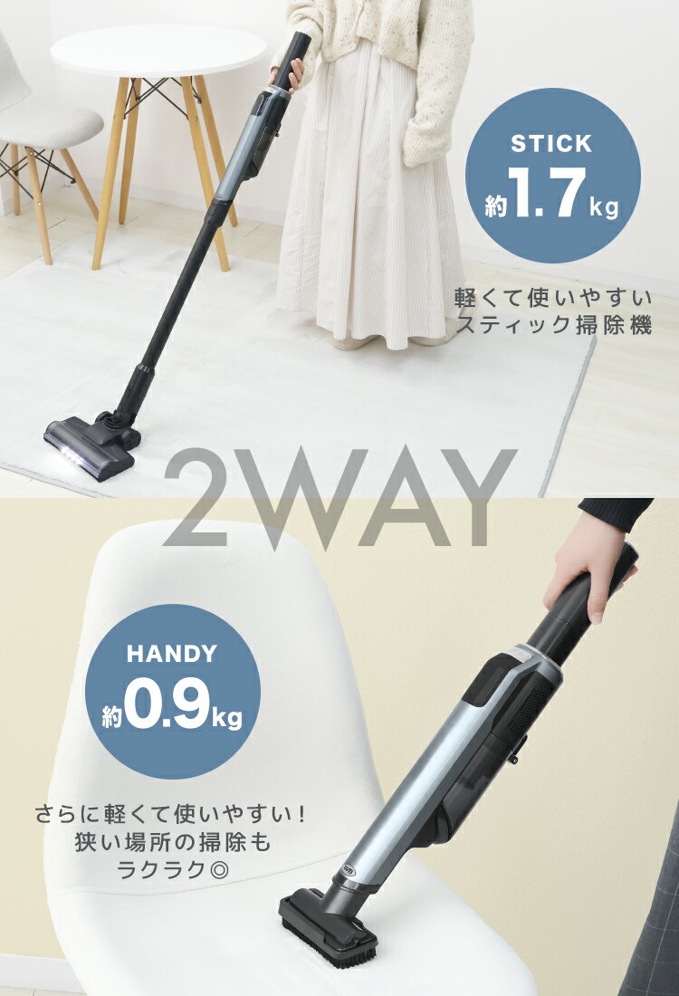 楽天市場】【スーパーセール！60％OFF】2way コードレス掃除機