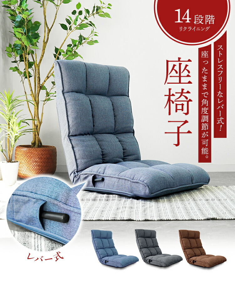 楽天市場】【スーパーセール 店内最大84%OFF!】座椅子 リクライニング