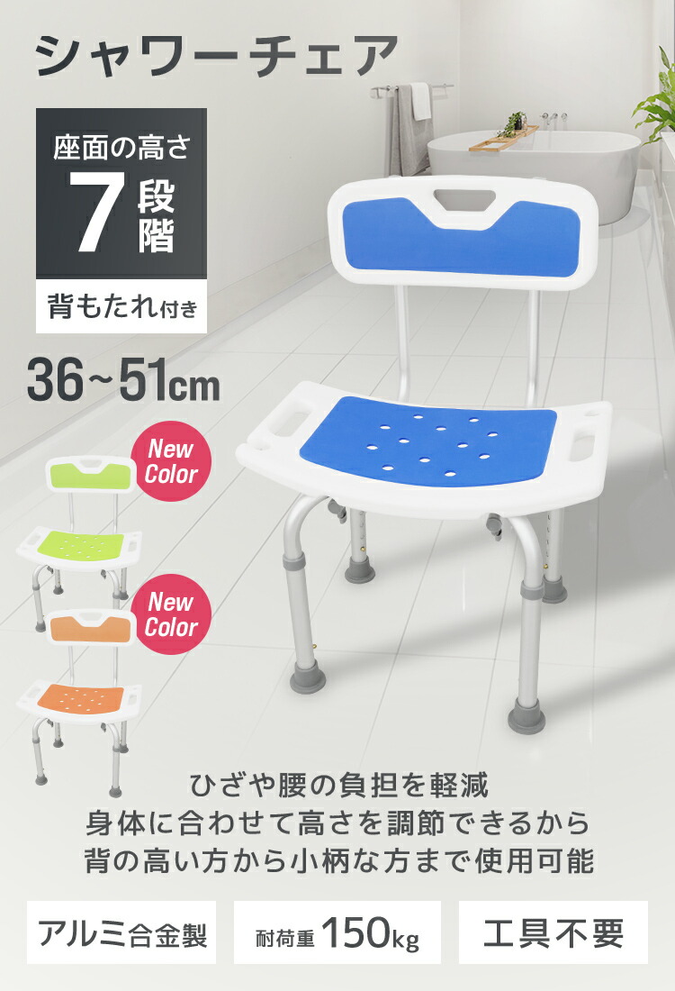楽天市場】【スーパーセール 店内最大84%OFF!】シャワーチェア 介護