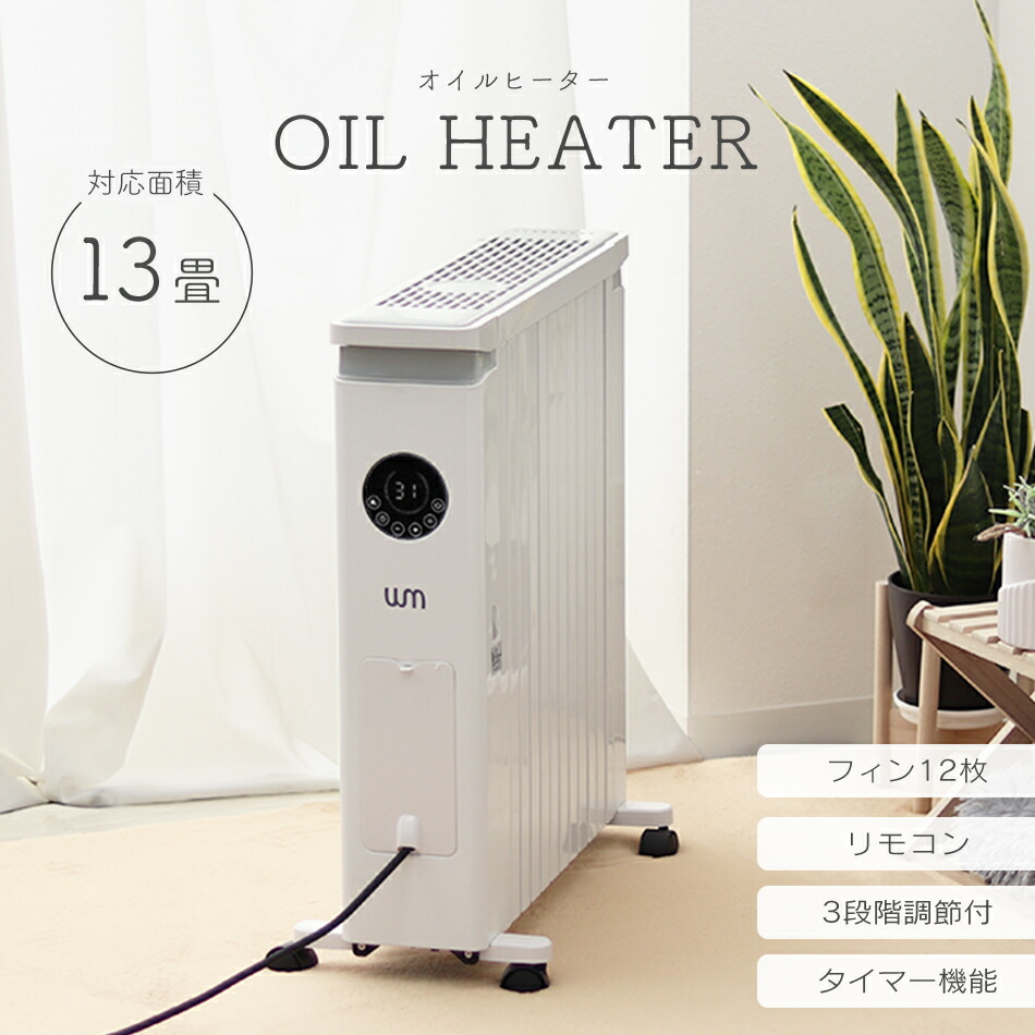 楽天市場】【スーパーセール 店内最大84%OFF!】オイルヒーター 省エネ