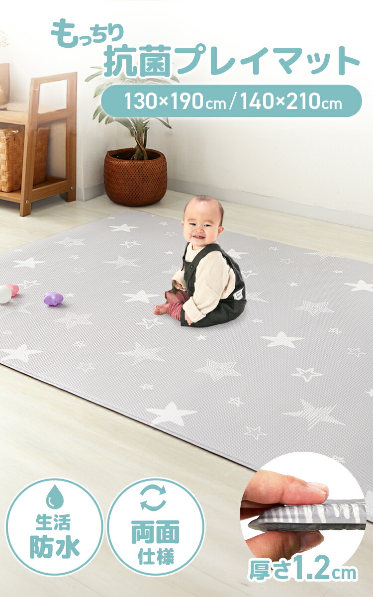 楽天市場】【スーパーセール 店内最大84%OFF!】抗菌99.9％ プレイ